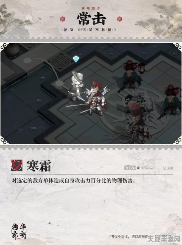 物华弥新，洛神赋图特出器者的强大技能全解析
