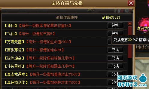 破雪刃，探秘秘宝获取的终极秘籍与强大作用