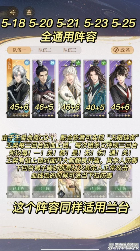探秘代号鸢陆逊火烧队玩法秘籍，一招制敌不是梦