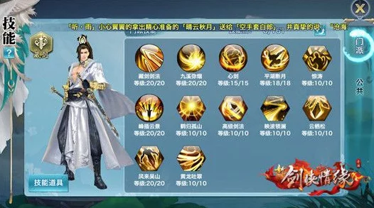 燕云十六声积矩九剑输出秘籍，技巧全解析