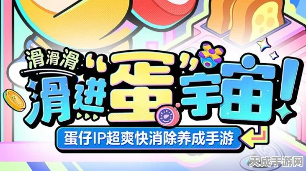 蛋仔滑滑惊喜兑换码大揭秘，限时速领超值礼包！