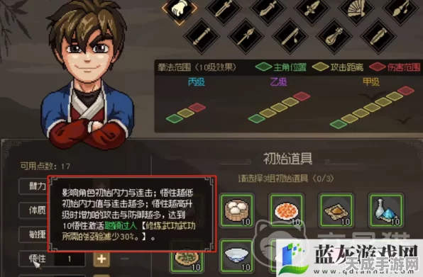 大侠立志传深度攻略，揭秘主角五维属性高效提升法