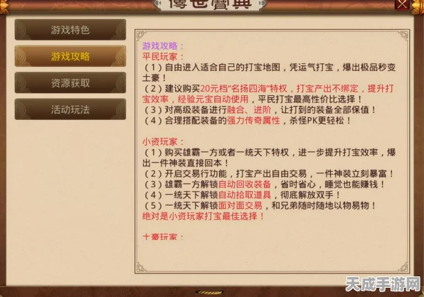 燕云十六声短陌钱速刷秘籍大公开