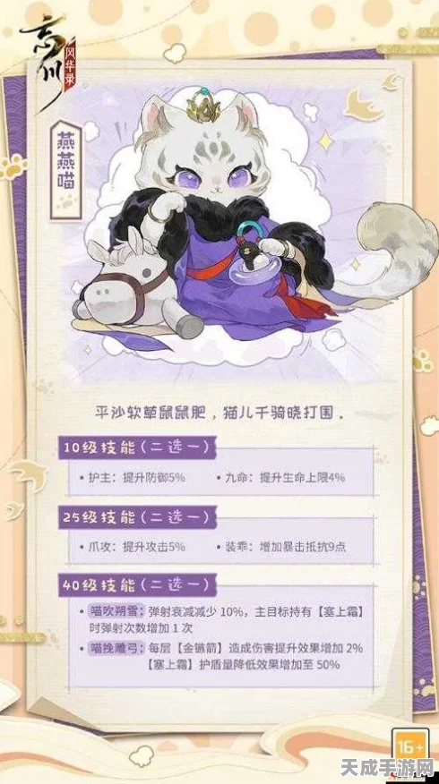忘川风华录仙喵副本通关秘籍，称霸仙界新攻略