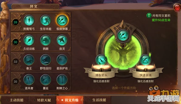 掌控无尽森林，魔灵之杖符文的精妙搭配与实战秘籍