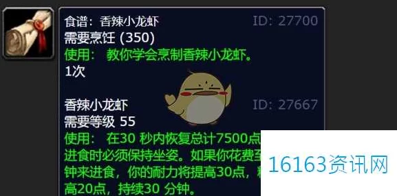 魔兽世界狂暴龙虾垂钓与配方获取秘籍