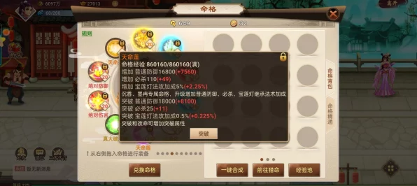 神仙道团购惊喜！元气丹超值优惠与购买秘籍大公开