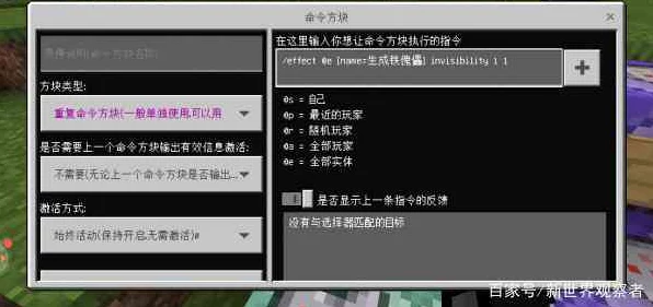 我的世界，掌控指令，冻结周边生物秘籍大公开