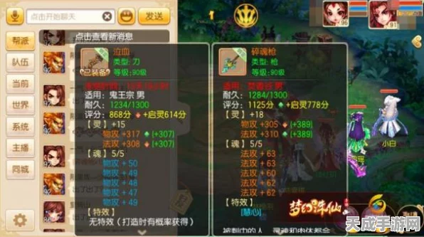 梦幻手游顶级装备获取秘籍大揭秘