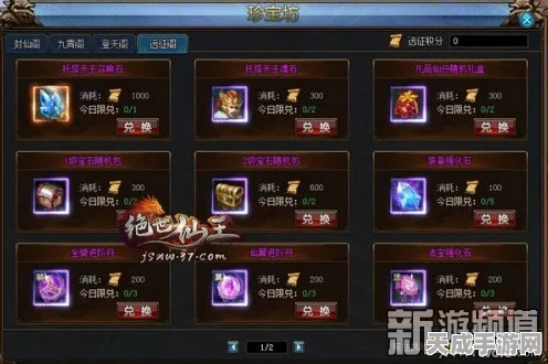 绝世仙王三转任务速通秘籍大揭秘