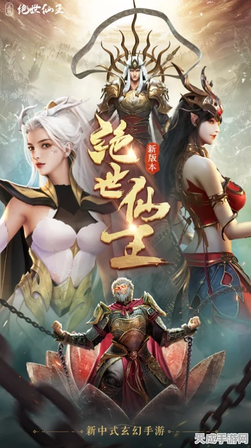 绝世仙王三转任务速通秘籍大揭秘