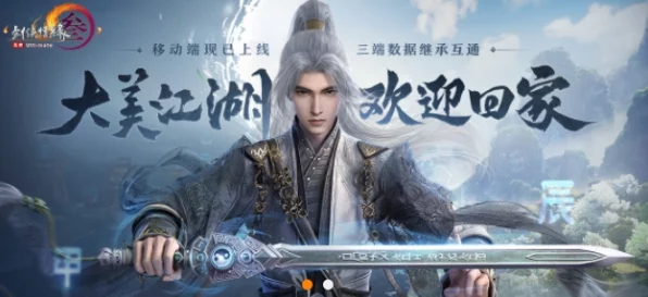剑网3无界手游震撼登场，大型MMO移植背后的挑战与抉择