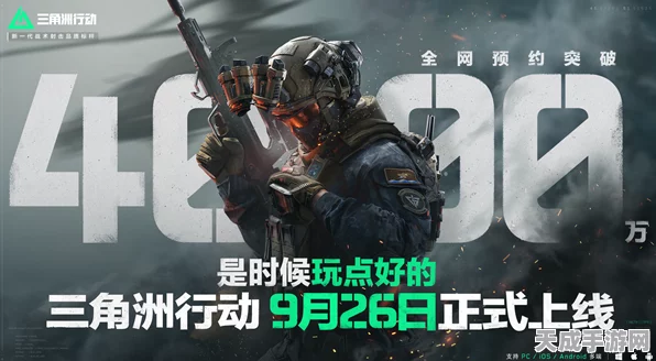 高效三角洲行动，新手速通5级套装全攻略，开局即巅峰！