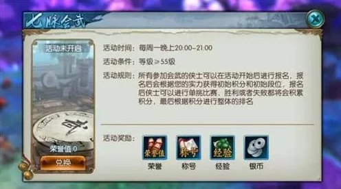 诛仙手游七脉会武深度攻略，青云门PK绝技与实战策略揭秘
