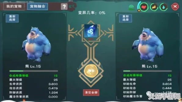 创魔抱抱熊合成全攻略，揭秘每阶所需资质与最新动态