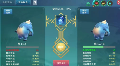 创魔抱抱熊合成全攻略，揭秘每阶所需资质与最新动态
