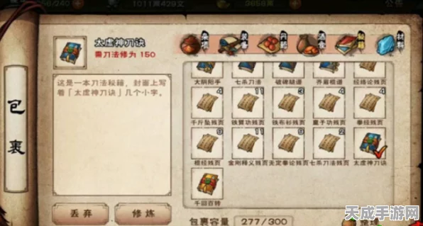 烟雨江湖绝学揭秘，寂刀诀获取全攻略