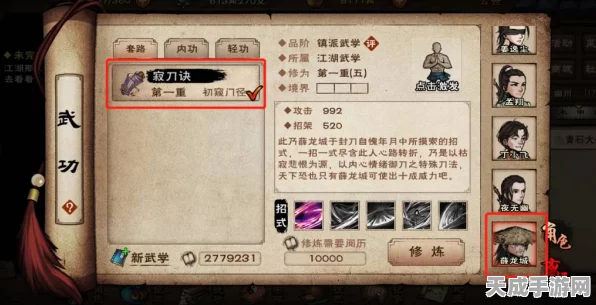 烟雨江湖绝学揭秘，寂刀诀获取全攻略