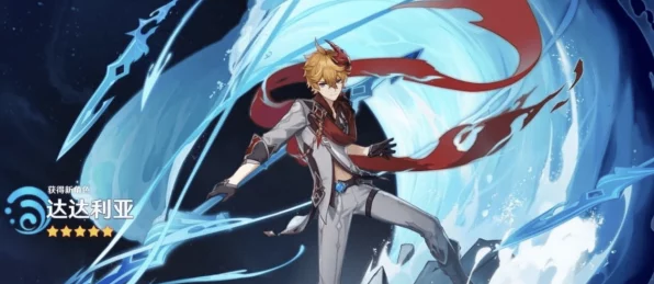 原神揭秘，冬极白星——公子达达利亚的专属武器之谜