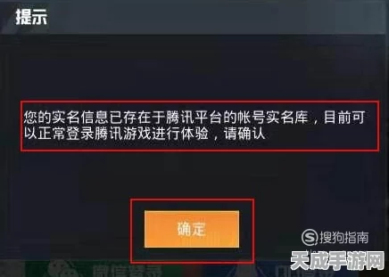 和平精英实名认证恢复全攻略，轻松解决认证难题，畅享游戏乐趣！