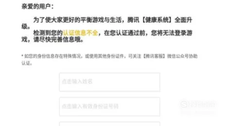 和平精英实名认证恢复全攻略，轻松解决认证难题，畅享游戏乐趣！
