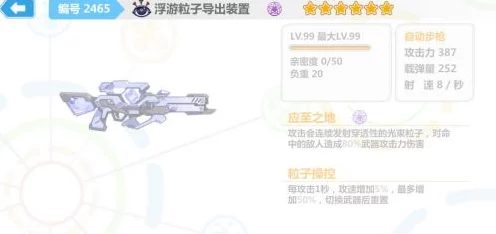 崩坏学园2十四村探险必备，顶尖装备推荐指南