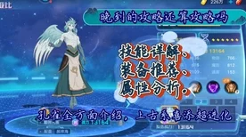 奥拉星手游深度攻略，梵天链接最优选，特性搭配全解析