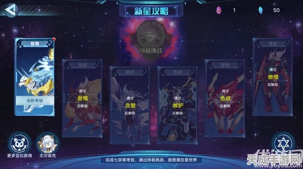 奥拉星手游深度攻略，梵天链接最优选，特性搭配全解析