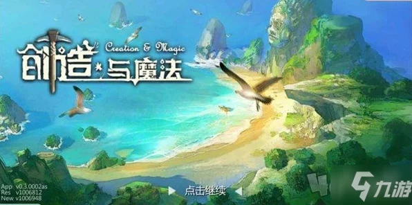 探寻创造与魔法神秘海域，美人鱼踪迹全揭秘