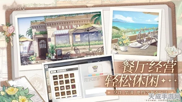 维斯塔的餐桌公测盛典，独家兑换码与礼包码福利全揭秘