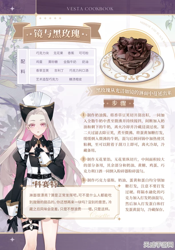 维斯塔的餐桌公测盛典，独家兑换码与礼包码福利全揭秘