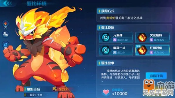 奥拉星新手攻略，初始亚比选择指南与强度深度剖析