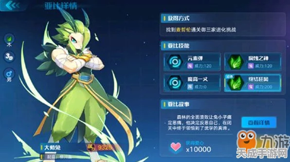 奥拉星新手攻略，初始亚比选择指南与强度深度剖析