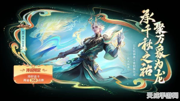 王者荣耀龙年限定皮肤大揭秘，珍稀皮肤全览及背后故事