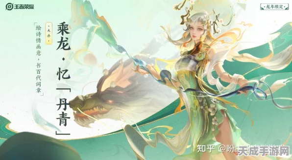 王者荣耀龙年限定皮肤大揭秘，珍稀皮肤全览及背后故事