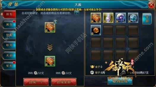 楚留香手游深度揭秘，迷心香料合成攻略与实战效果全解析
