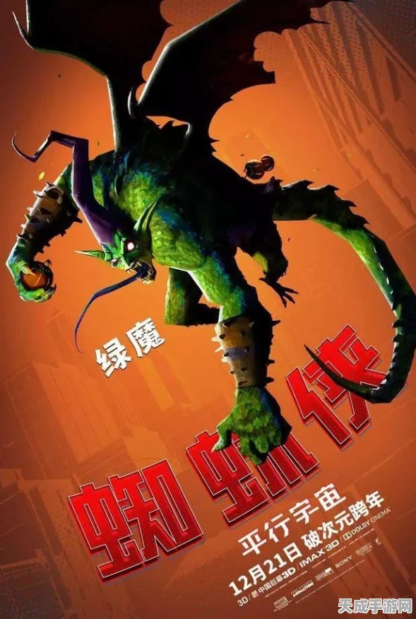 漫威蜘蛛侠，迈尔斯终极彩蛋揭秘，剧情反转令人惊叹！