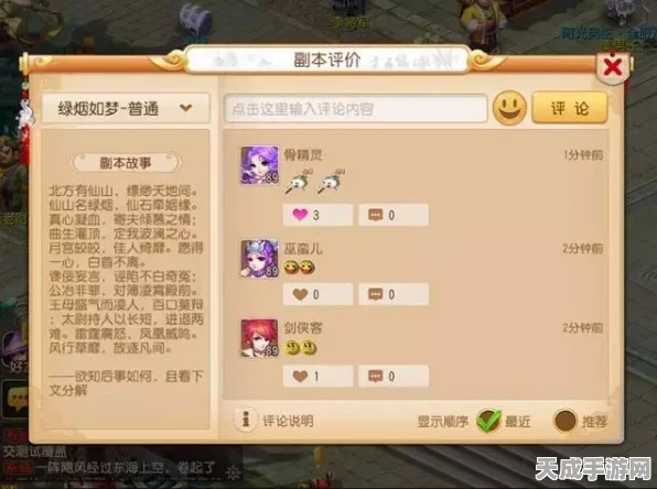 梦幻西游手游，揭秘剧情因缘际会高效通关秘籍，速通攻略大放送！