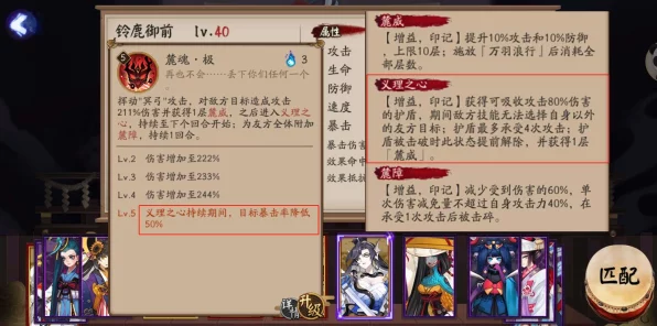 阴阳师铃鹿御前PVE阵容搭配全解析，征服副本的终极策略