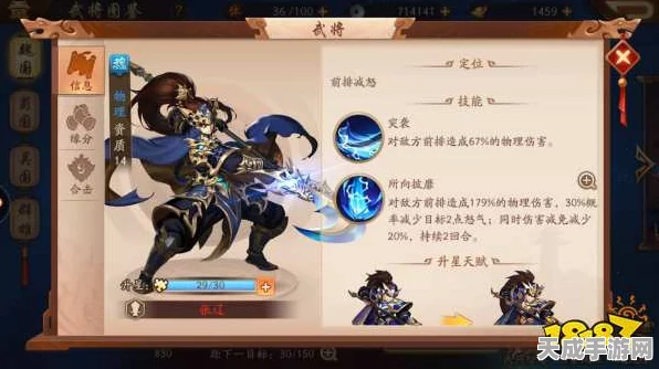 少年三国志 2 最强阵容大揭秘！谁能称霸战场？