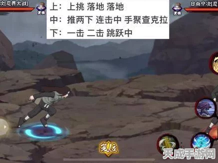 火影忍者手游秘籍，解锁土遁·地动技能全攻略