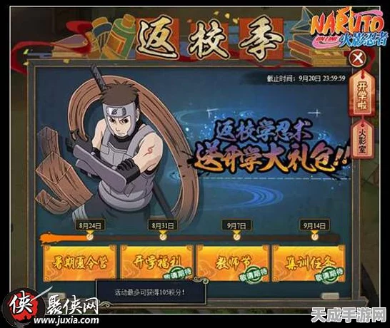 火影忍者OL暗部活动深度解析，策略与技巧的终极较量