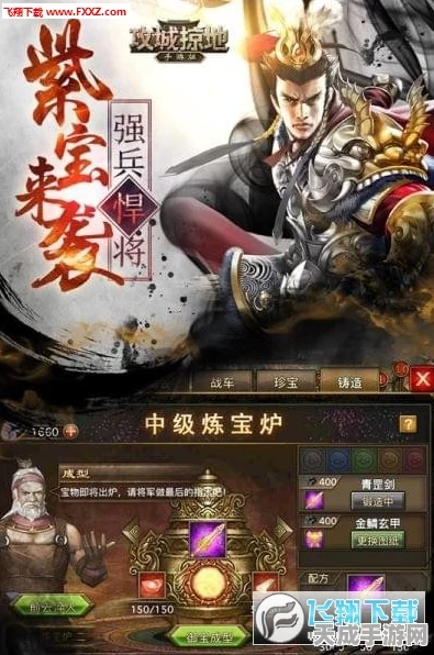 紫将夏侯惇闪耀攻城掠地，最强套装搭配攻略揭秘