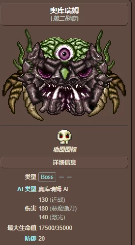 泰拉瑞亚手机版，揭秘奥库瑞姆召唤与制作全攻略