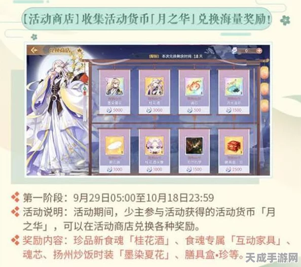 食物语桂花酒心仪礼物揭秘，打造完美赠礼攻略