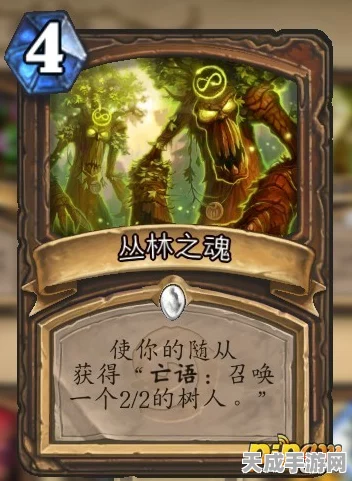 炉石传说，丛林之魂深度解析，掌握资源管理致胜秘籍