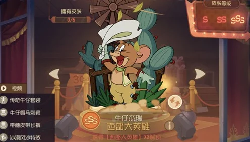 牛仔杰瑞进阶秘籍，解锁猫和老鼠欢乐互动中的竞技新高度