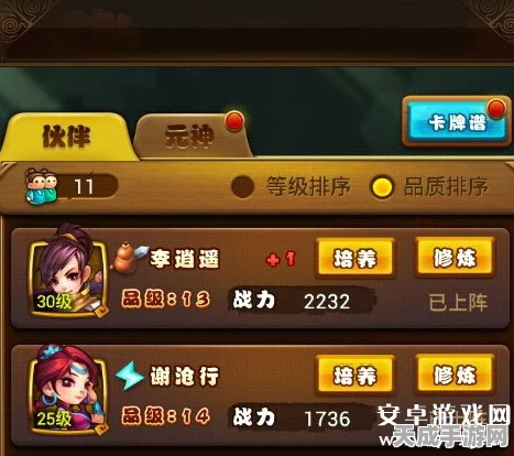 仙剑奇侠传手游，揭秘青龙宝甲图鉴，解锁绝世防御神器！