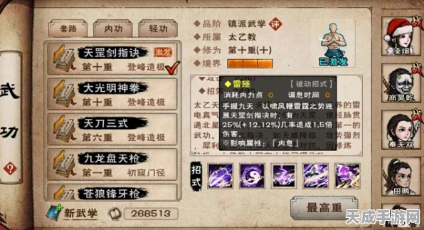 烟雨江湖，揭秘天罡剑指诀获取秘籍，成就绝世剑客之路