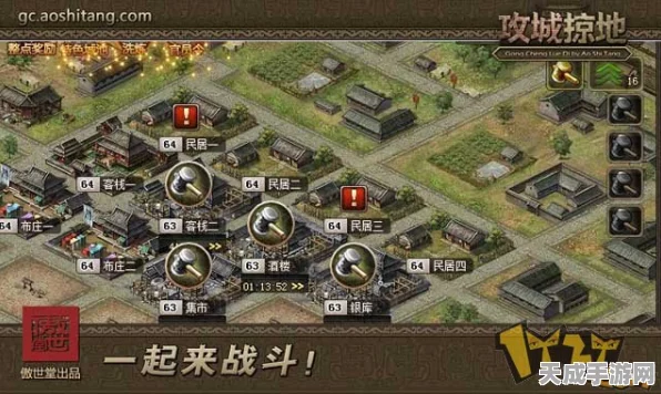 攻城掠地新手速成指南，前期策略与必备技巧大揭秘